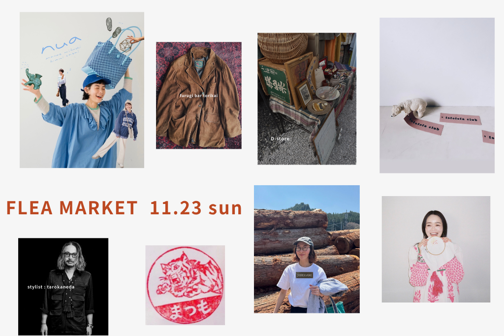 【フリーマーケット vol.1｜11.23 sun】