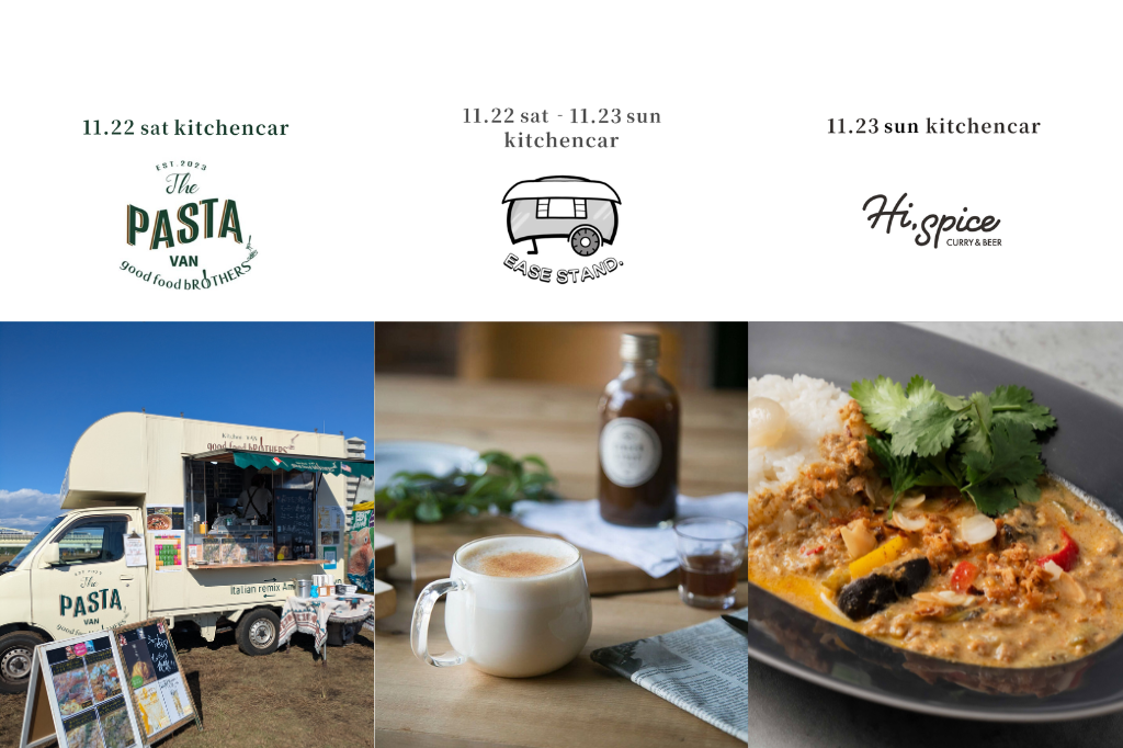 KITCHEN CAR｜good food bROTHERS｜EASE STAND｜Hi,spice