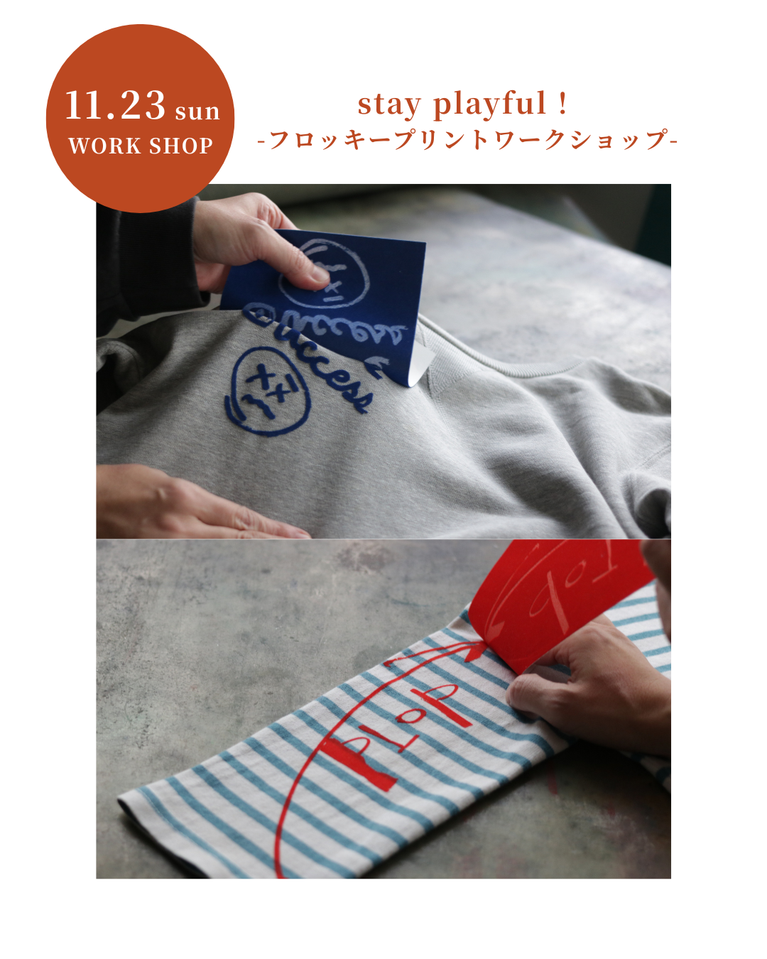 stay playful！ -フロッキープリントワークショップ-